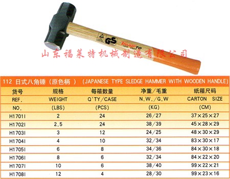 八角锤最优质的供应厂家
